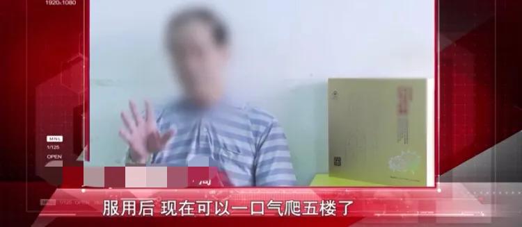 *子骗**的手段你知道多少？免费礼品局中局，老年人成主受害群体