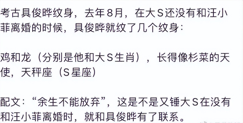 大s和汪小菲说具俊晔节俭 (汪小菲大s具俊晔)