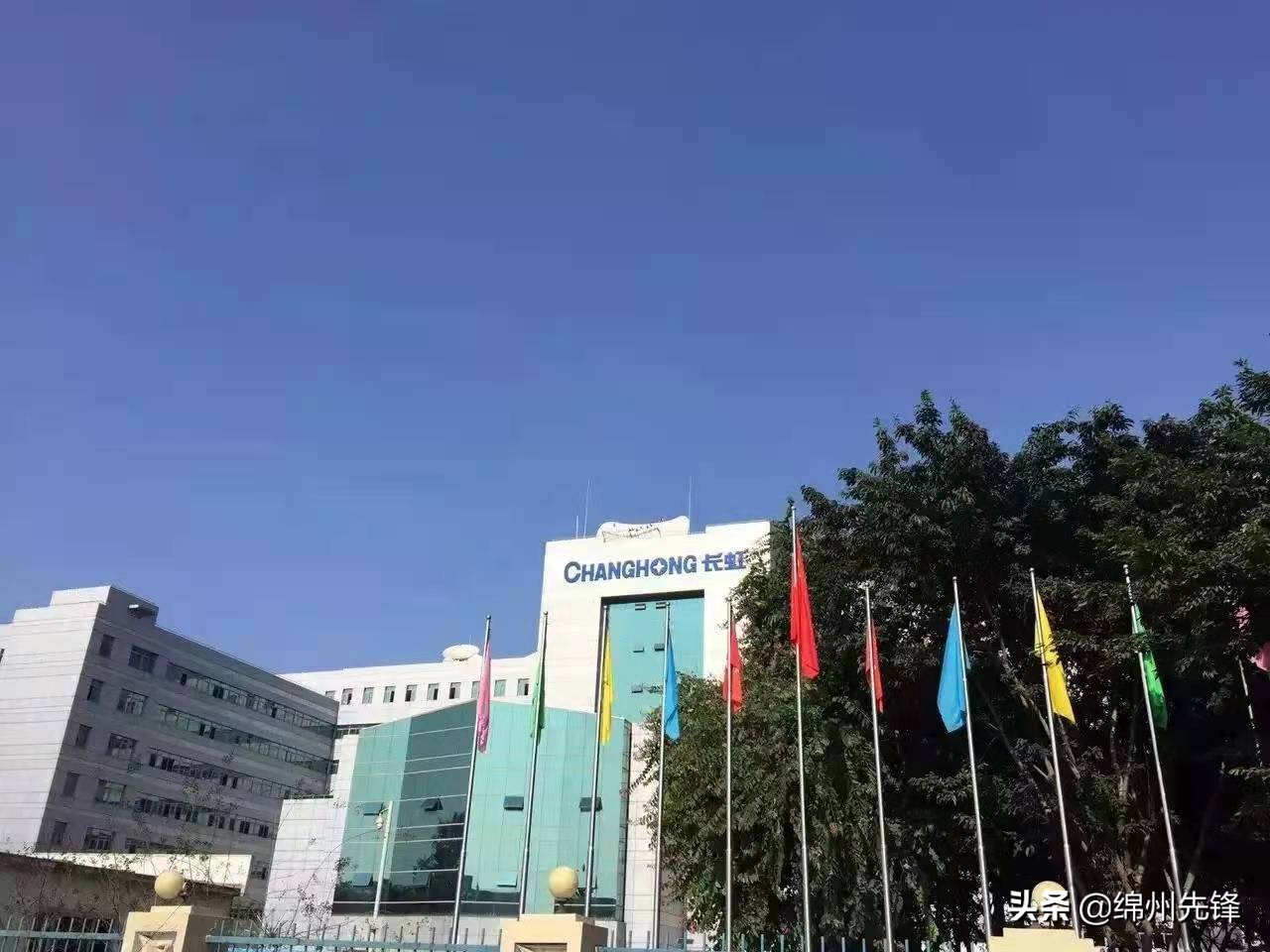 招募令！长虹发“大招”需求3200人