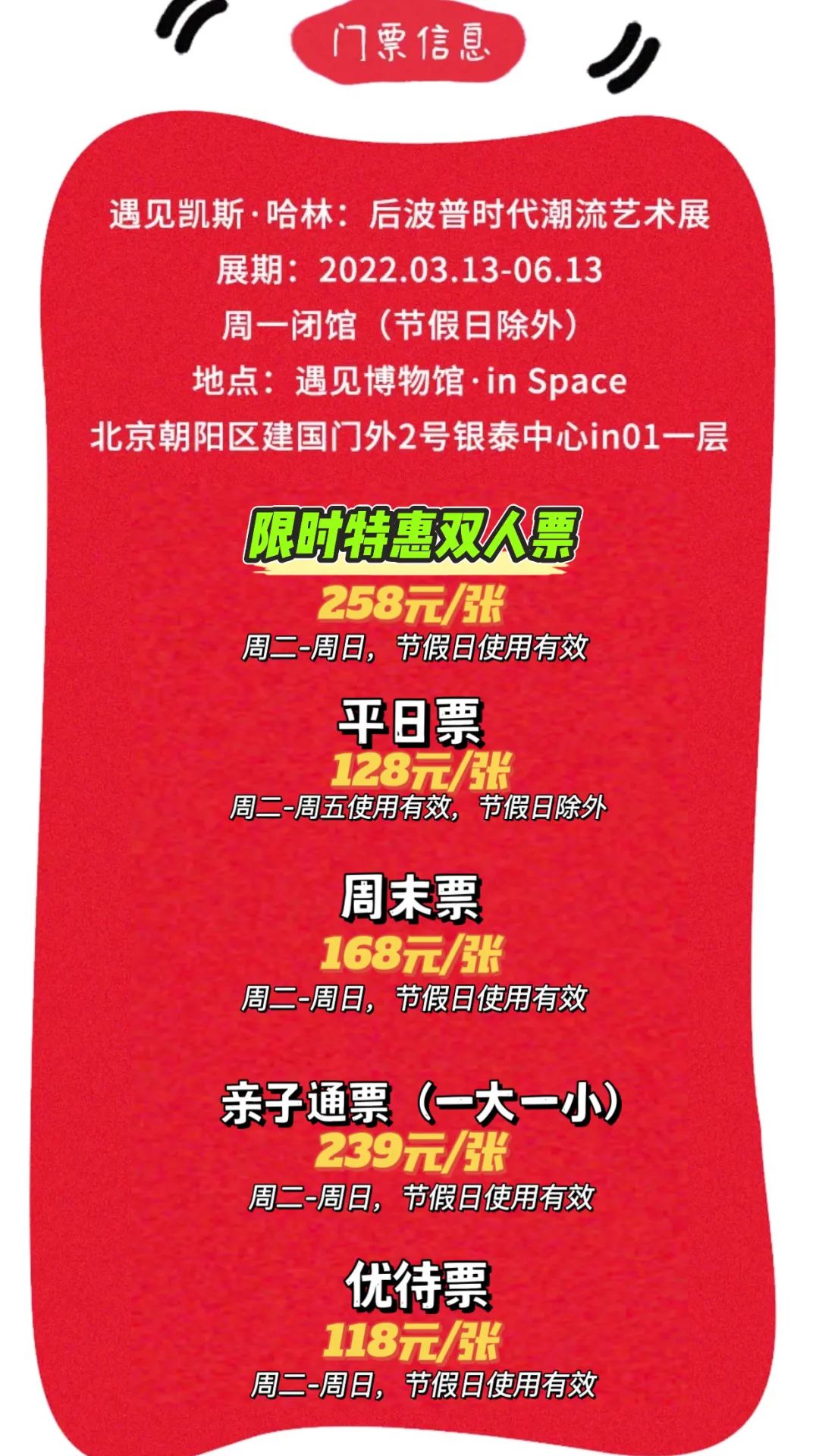 凯斯·哈林大型个展亮相上海,凯斯哈林北京展