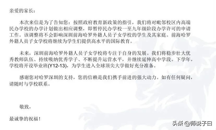 江西所民办学校被撤销办学资质,江苏民办学校停办事件