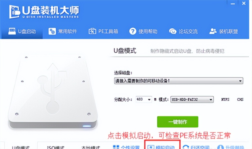 同创双子工程师教你无法进入PE的解决办法