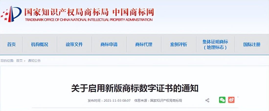 厦门在易企管理咨询有限公司数字赋能商标服务体系全链条