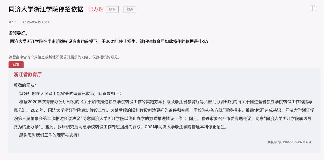 哪些大学将停止办学,五所大学将终止办学意味着什么