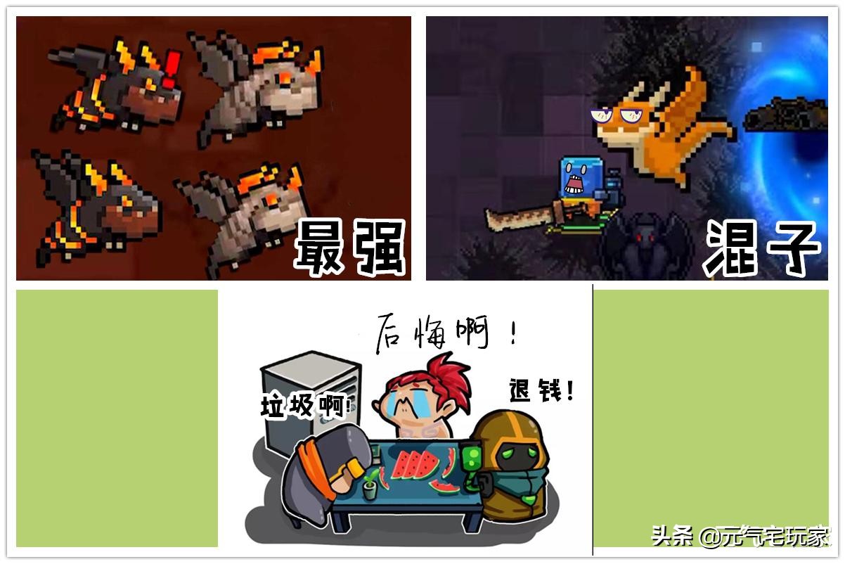 元气骑士各个角色的打法,元气骑士炎焱好用吗