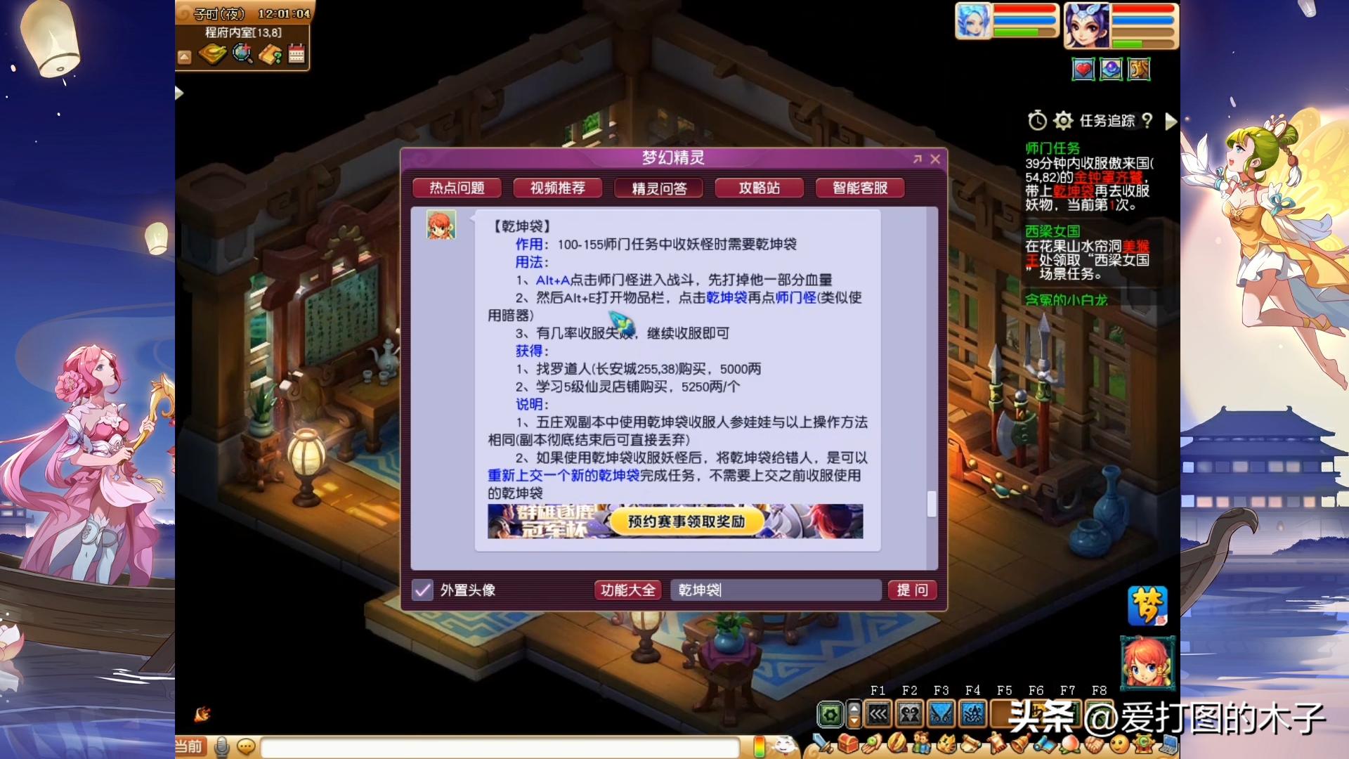 梦幻西游师门任务可以放弃重接吗,梦幻西游骷髅怪师门任务怎么做