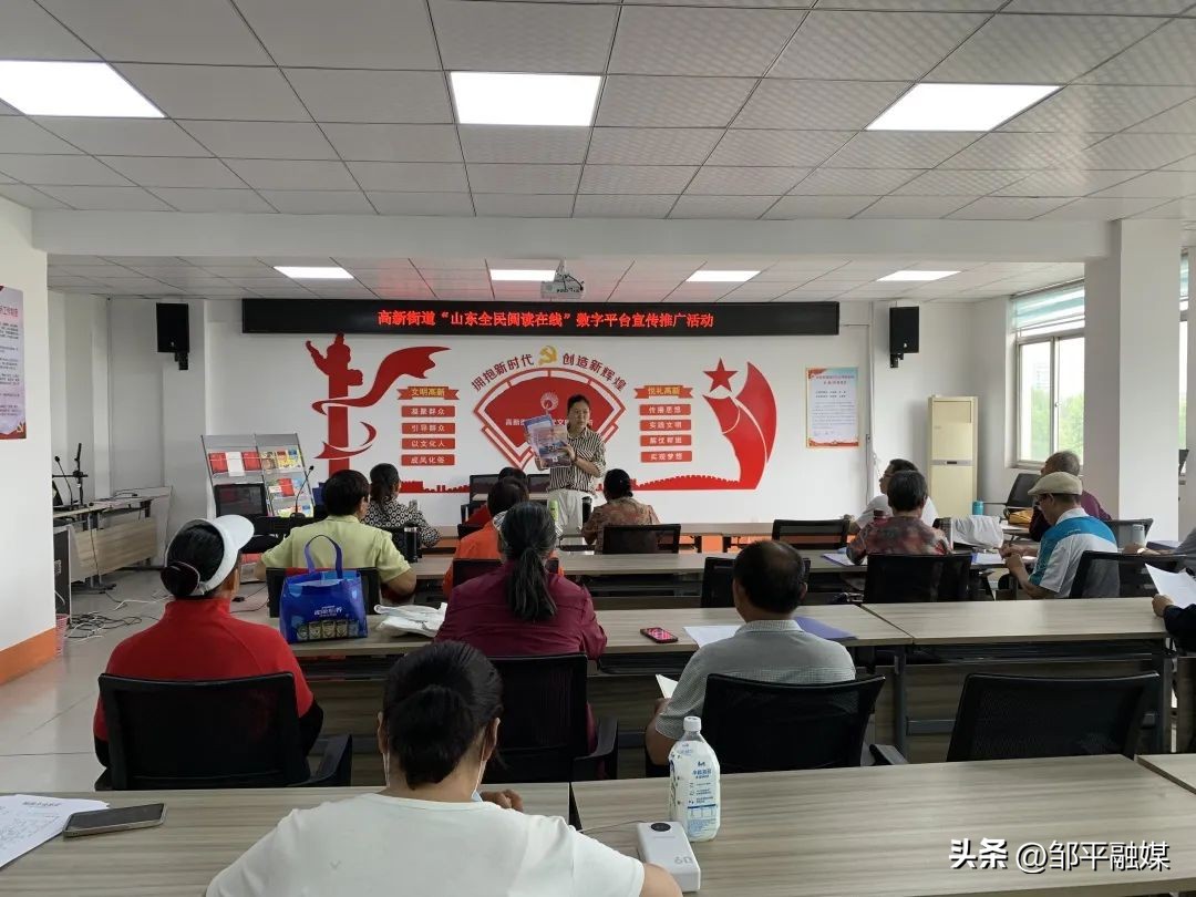 邹平市高新街道组织开展“山东全民阅读在线”数字平台推广活动