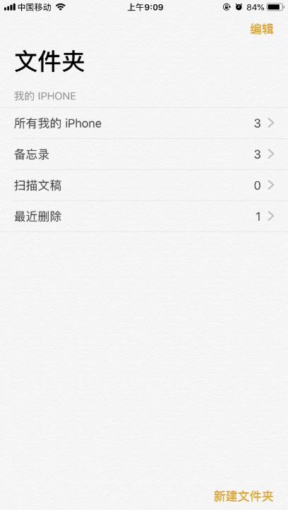 iphone自带备忘录小技巧,iphone13promax备忘录操作技巧