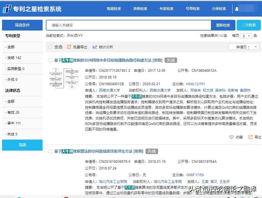 如何查国外专利论文,如何找外国专利论文