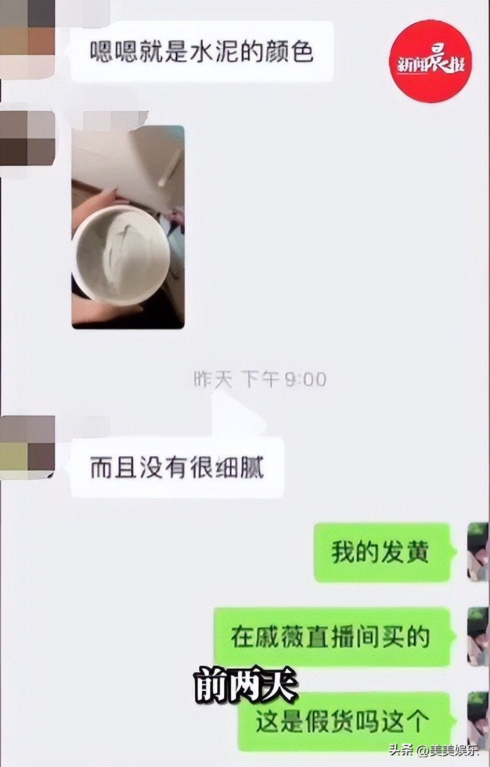 戚薇带货事件,戚薇直播带货送东西是真的吗