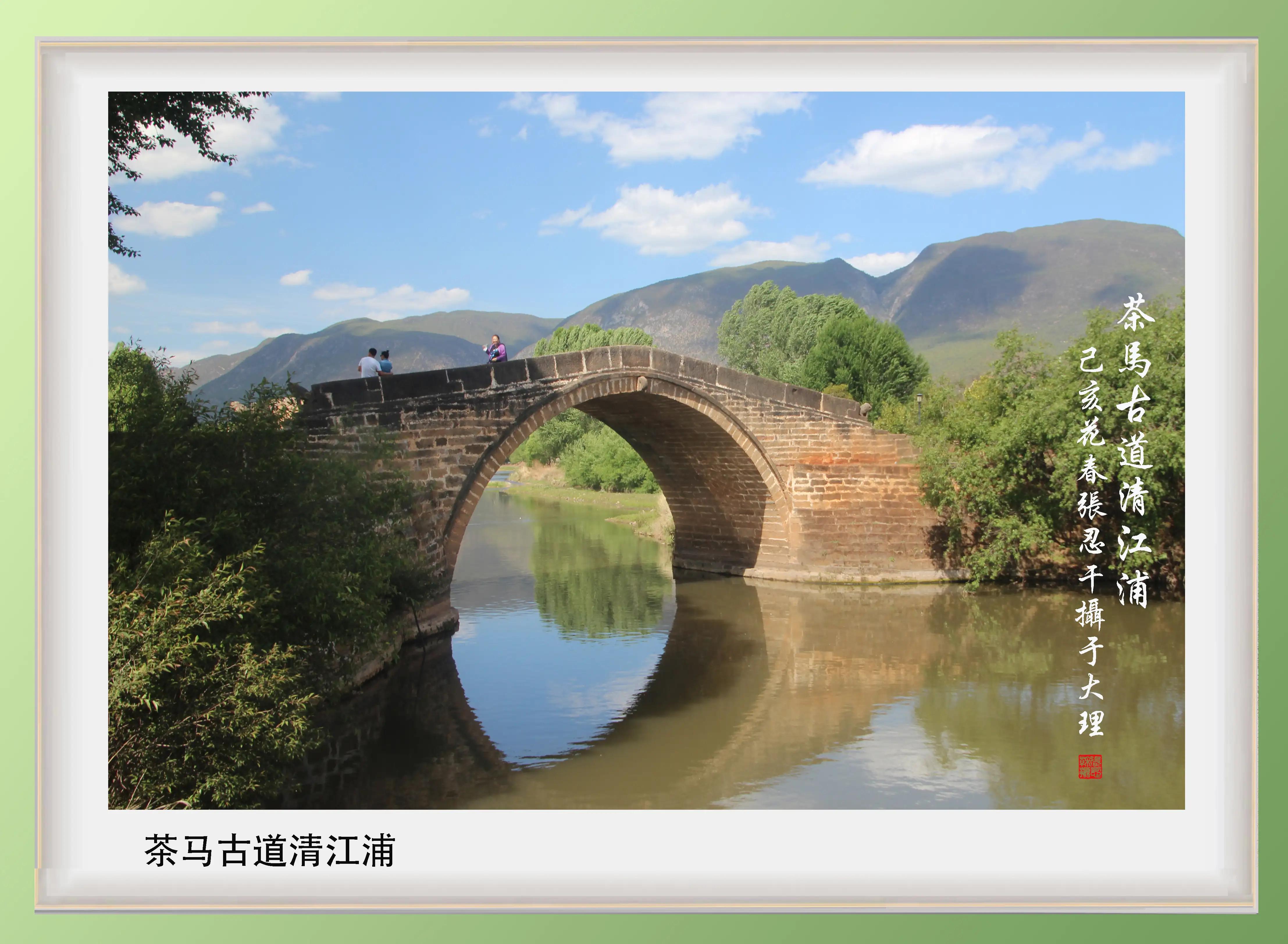 【松柏】诗图战友情（二十三）大理三月街