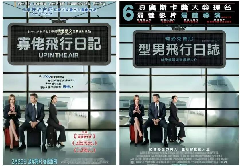 中国台湾香港外国电影译名,港台电影经典译名