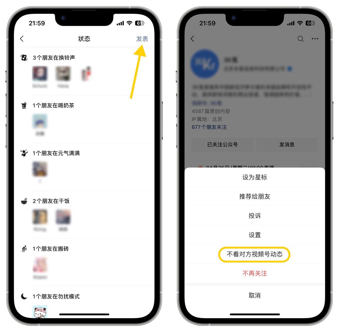 ios微信8.0.44正式版新功能,ios微信更新8.0.42最新版本功能