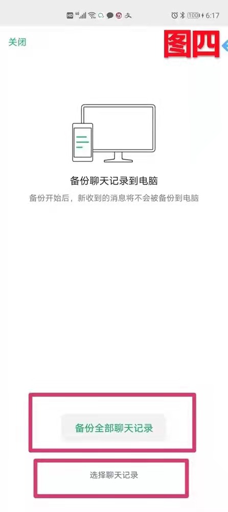 【青岛贝壳智慧助老】如何把手机文件备份到电脑上？（二）