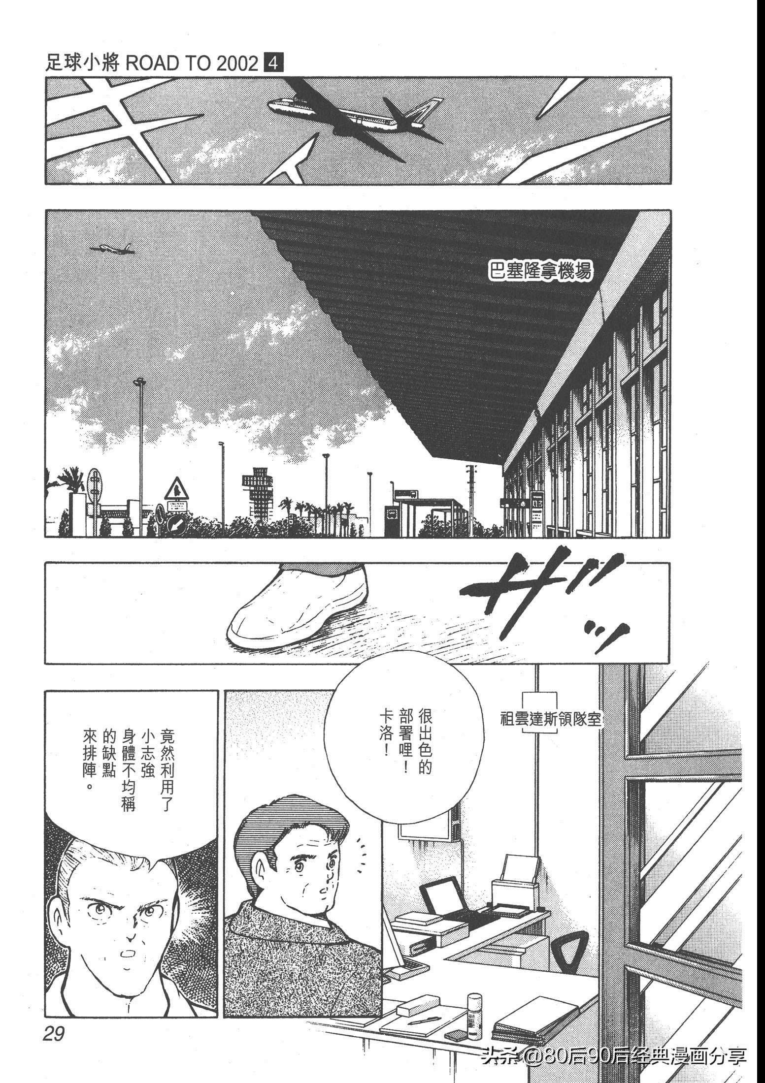 roadto2002,瓒崇悆灏忓皢road2002