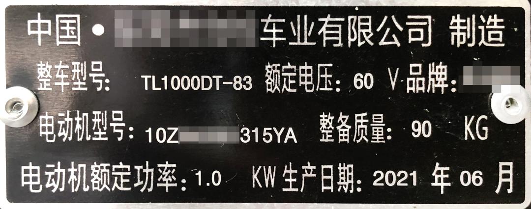 新余二手电动车能上牌吗,电摩上牌怎么在手机上办理