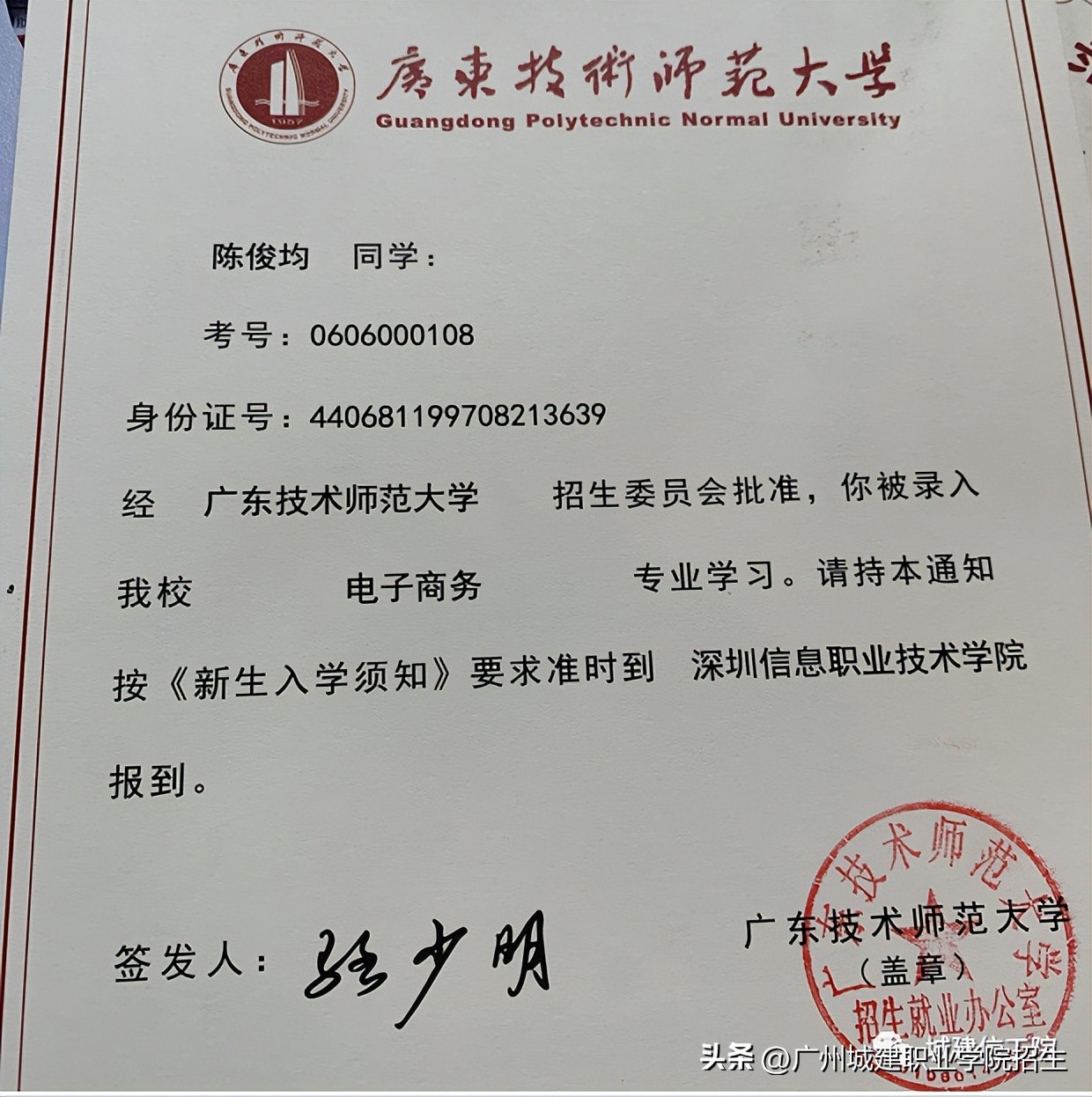 2023年广州城建职业学院招生计划,广州城建职业学院春季招生各专业