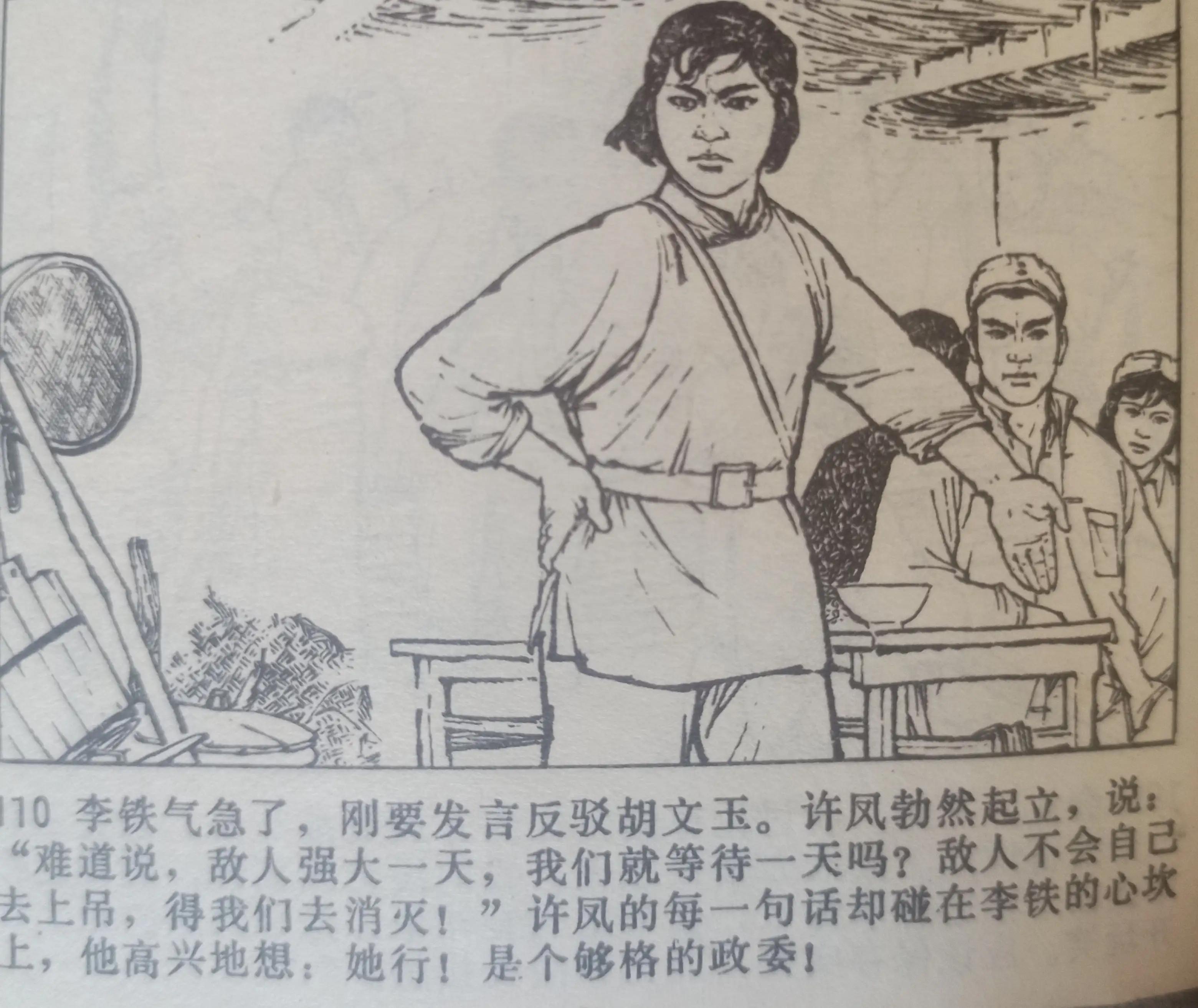 连环画战斗的青春全集,连环画青春的画面