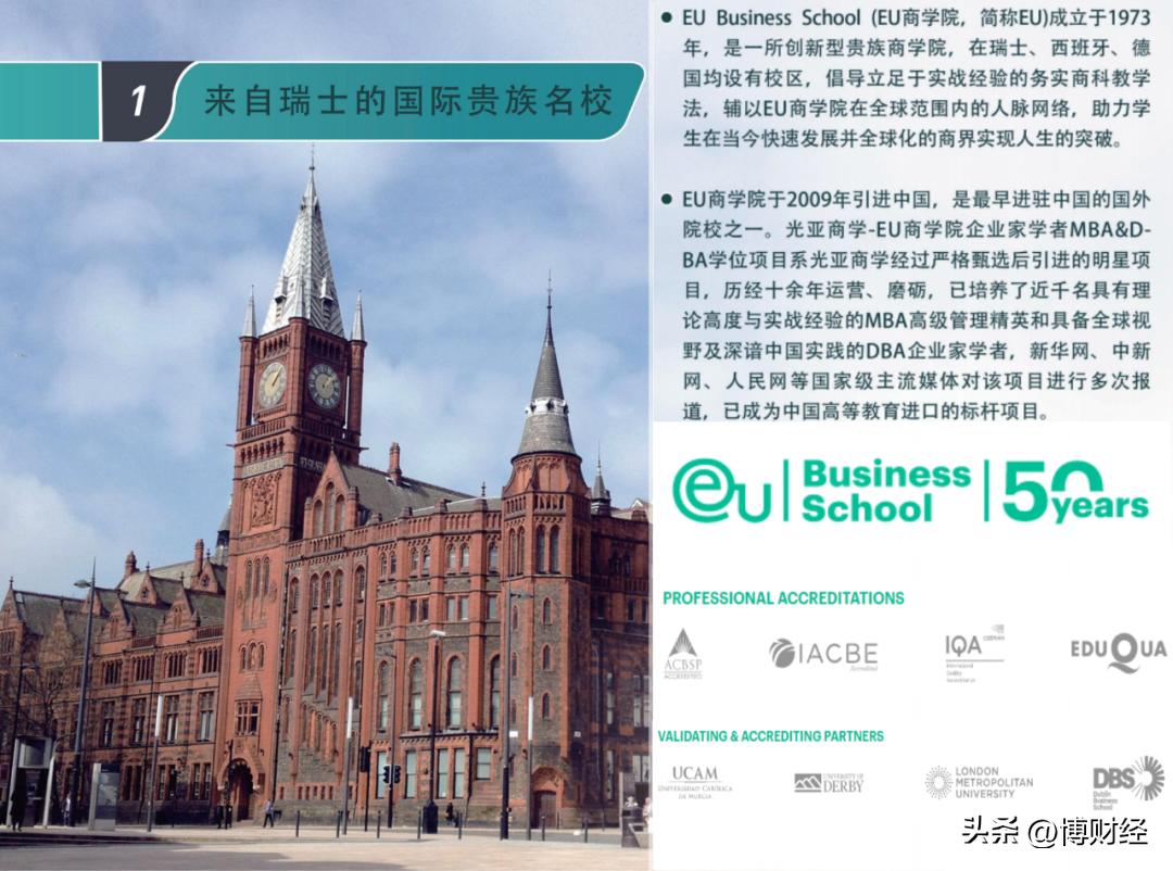 意大利博科尼商学院mba留学条件,法国高等商学院mba申请条件