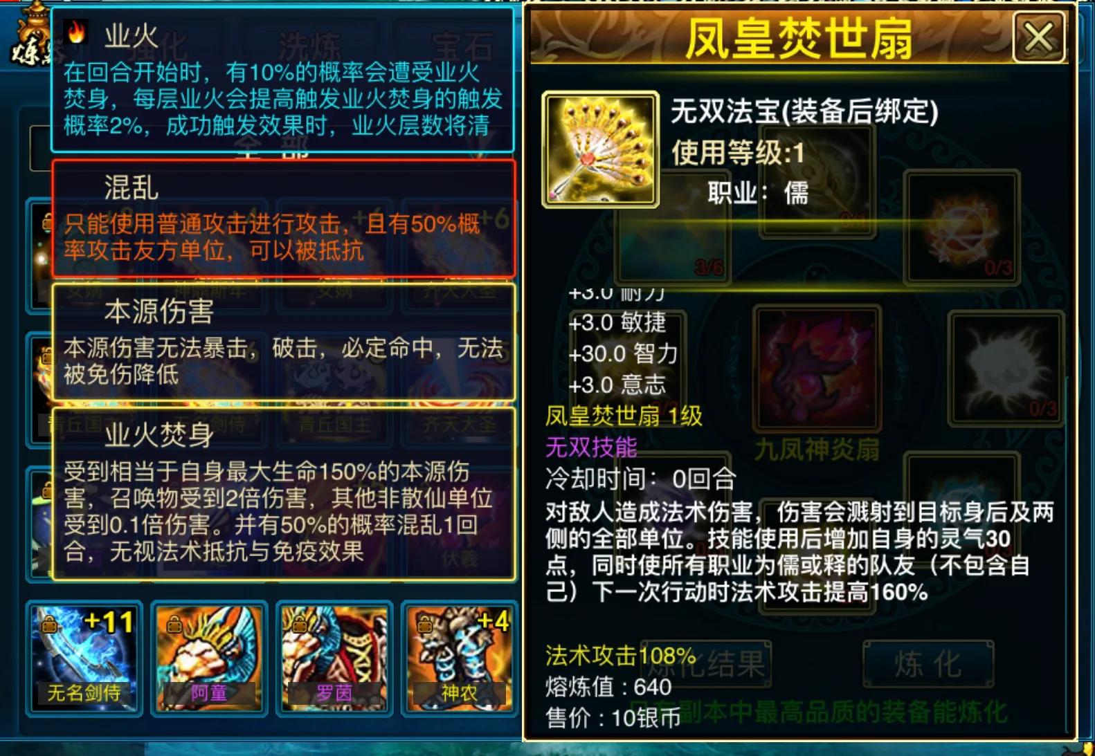 蜀山传奇手游万魔深渊2400层介绍,蜀山传奇手游2000层