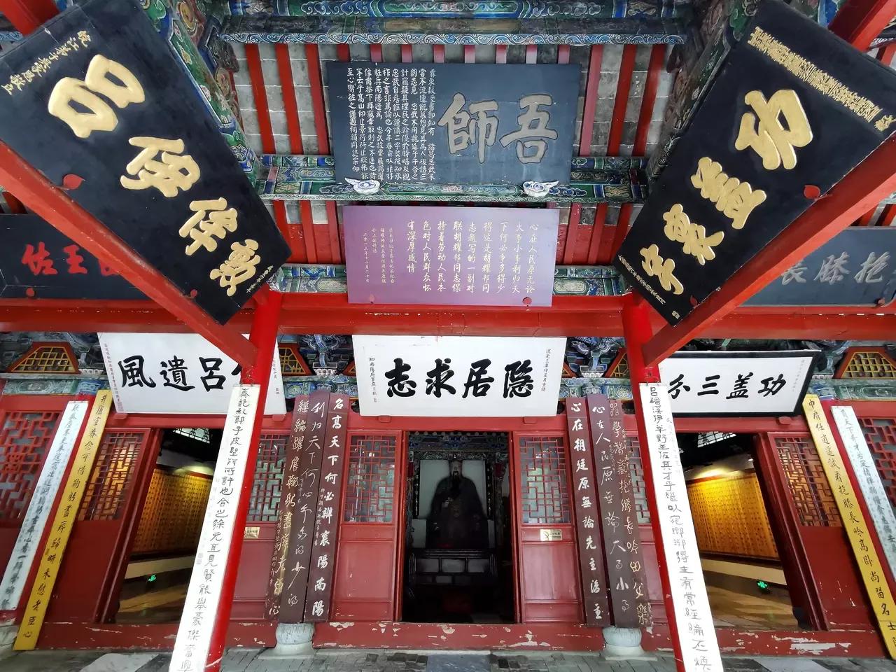 曰宛，曰宛中，隆，曰隆中，曰南阳，曰躬耕于南阳解密