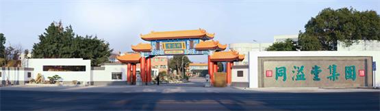 共筑品牌力量｜同溢堂2022年1-4月电视广告花费TOP3