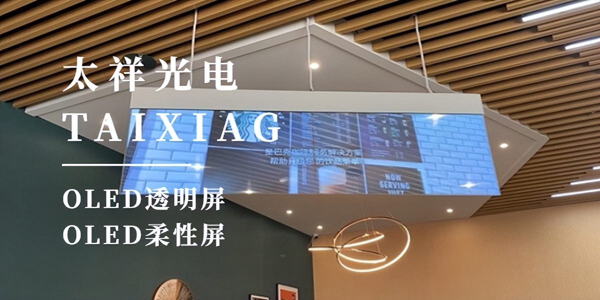 透明广告屏,透明led广告显示屏推荐