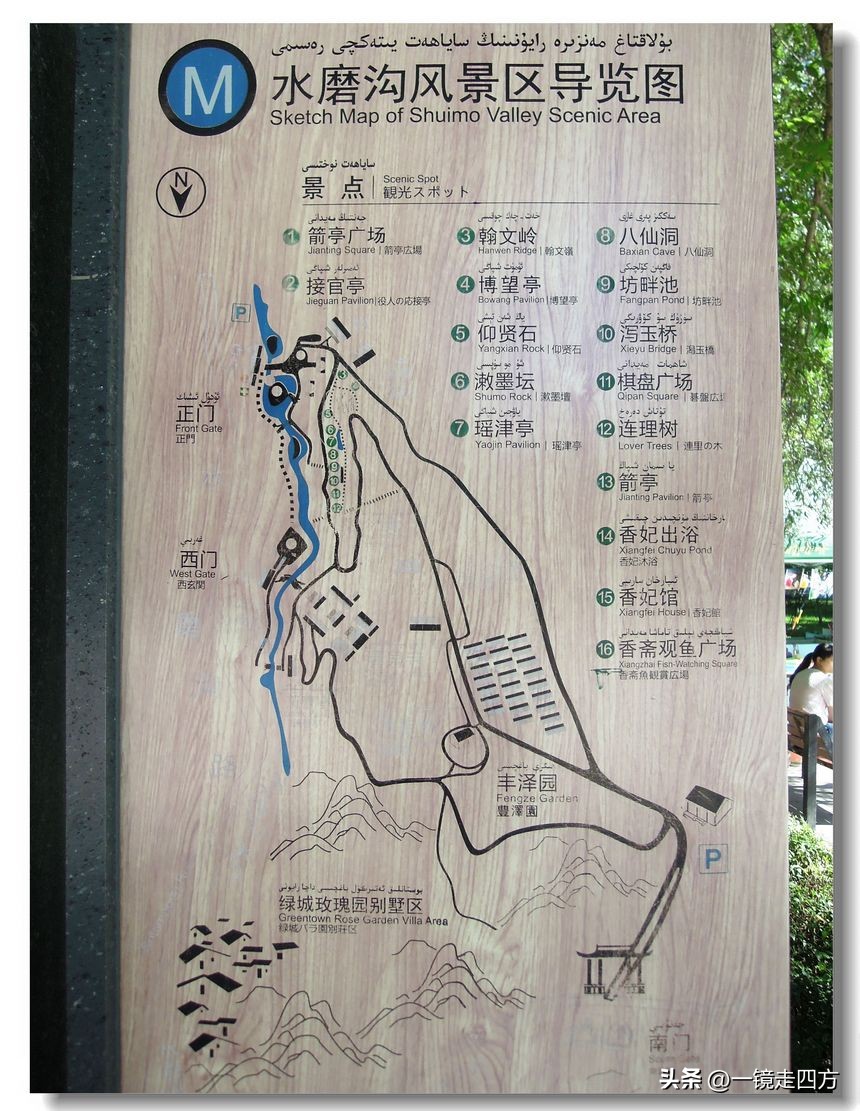 乌鲁木齐十大隐藏公园,乌鲁木齐最好的小绿谷公园