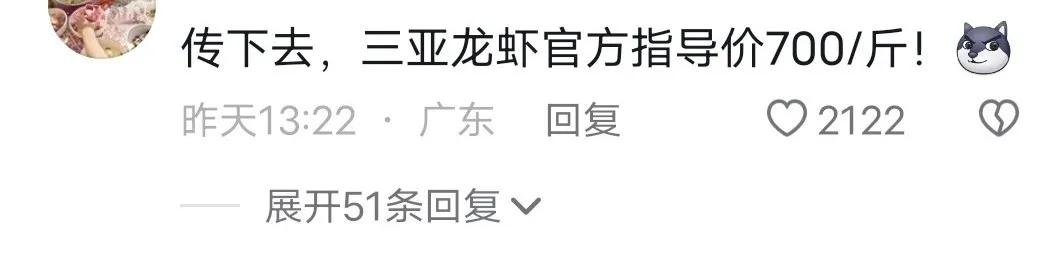 三亚海鲜宰客网红,网红在三亚买海鲜被宰事件