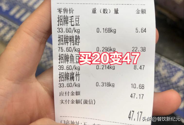 销量下降30%，年轻人为何不爱吃鸭脖了？网友：强行加称无法接受