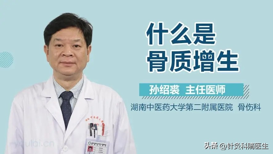 颈椎骨质增生能引起啥症状,脚扭伤引起骨质增生怎么办