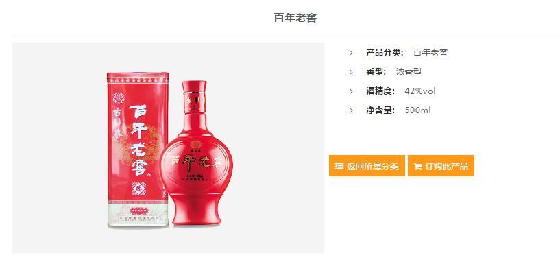 白酒古贝春,古贝春被五粮液收购了吗