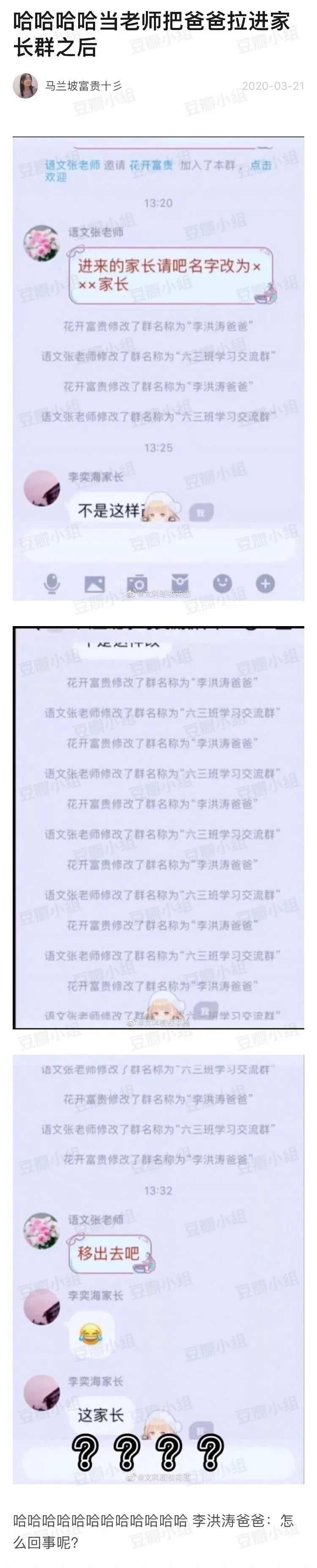 信息发错群有多尴尬,发错群的尴尬事件评论区
