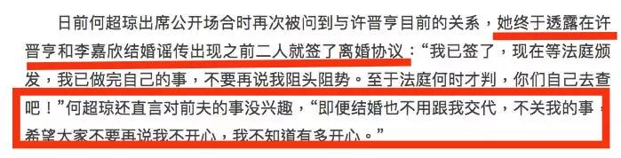 当年恃靓行凶的李嘉欣,李嘉欣恃靓行凶现在怎么样了