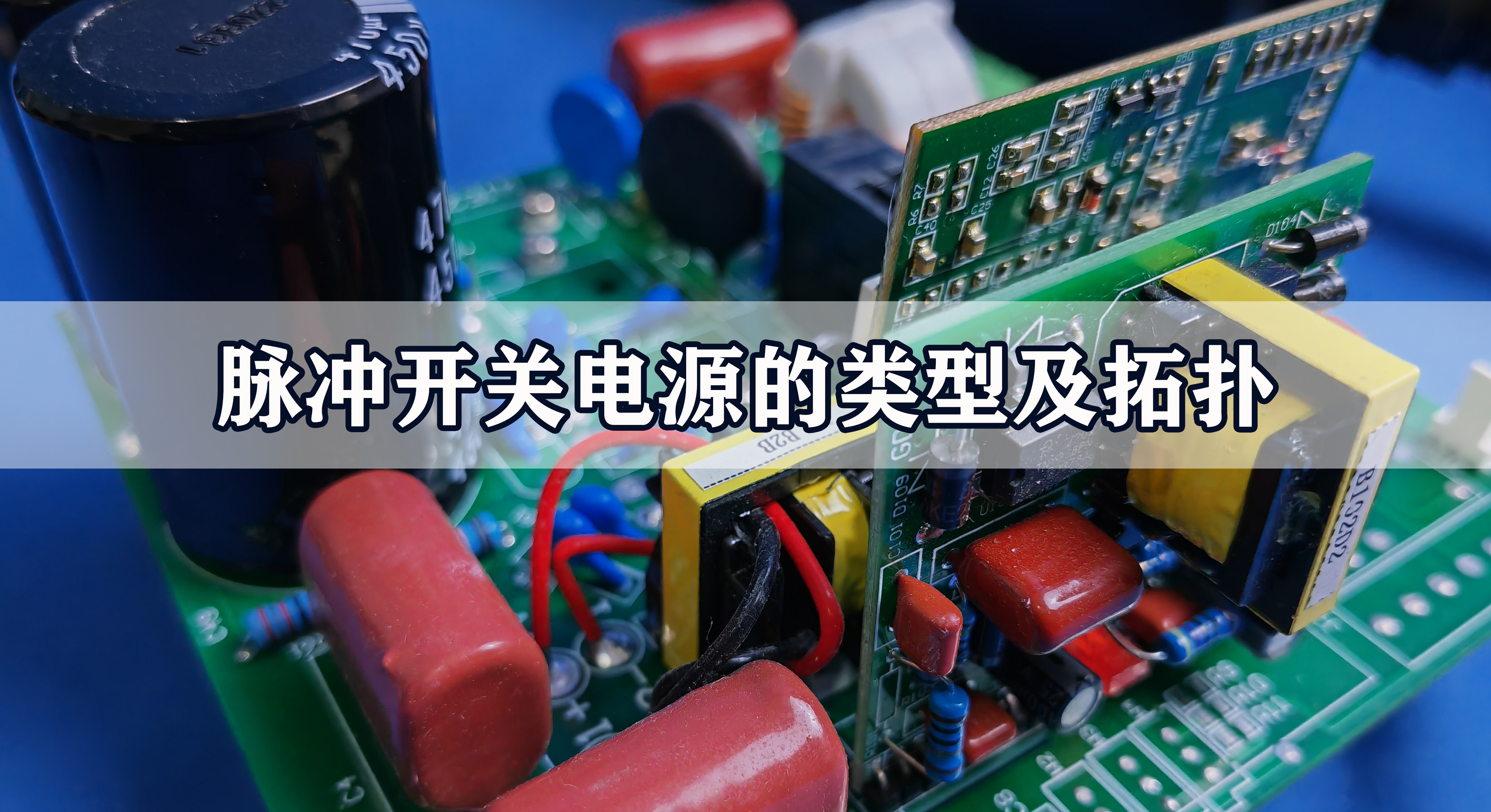 走进跃迁|电容应用于不同电路的作用你了解多少？