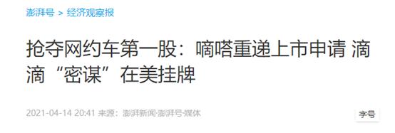 女子搭嘀嗒顺风车安全吗 (女子嘀嗒顺风车被司机追打)