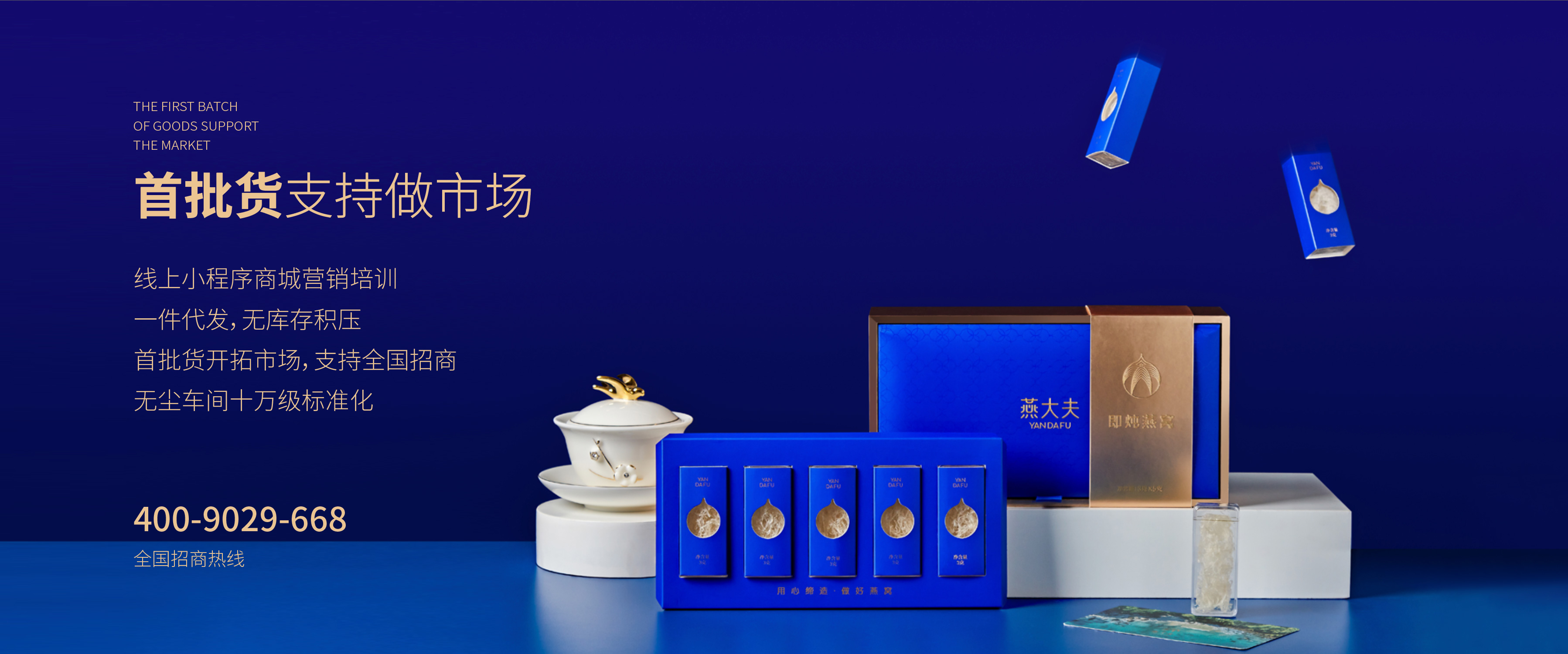 加盟燕窝连锁店成本低吗,开一家燕窝店加盟哪个好