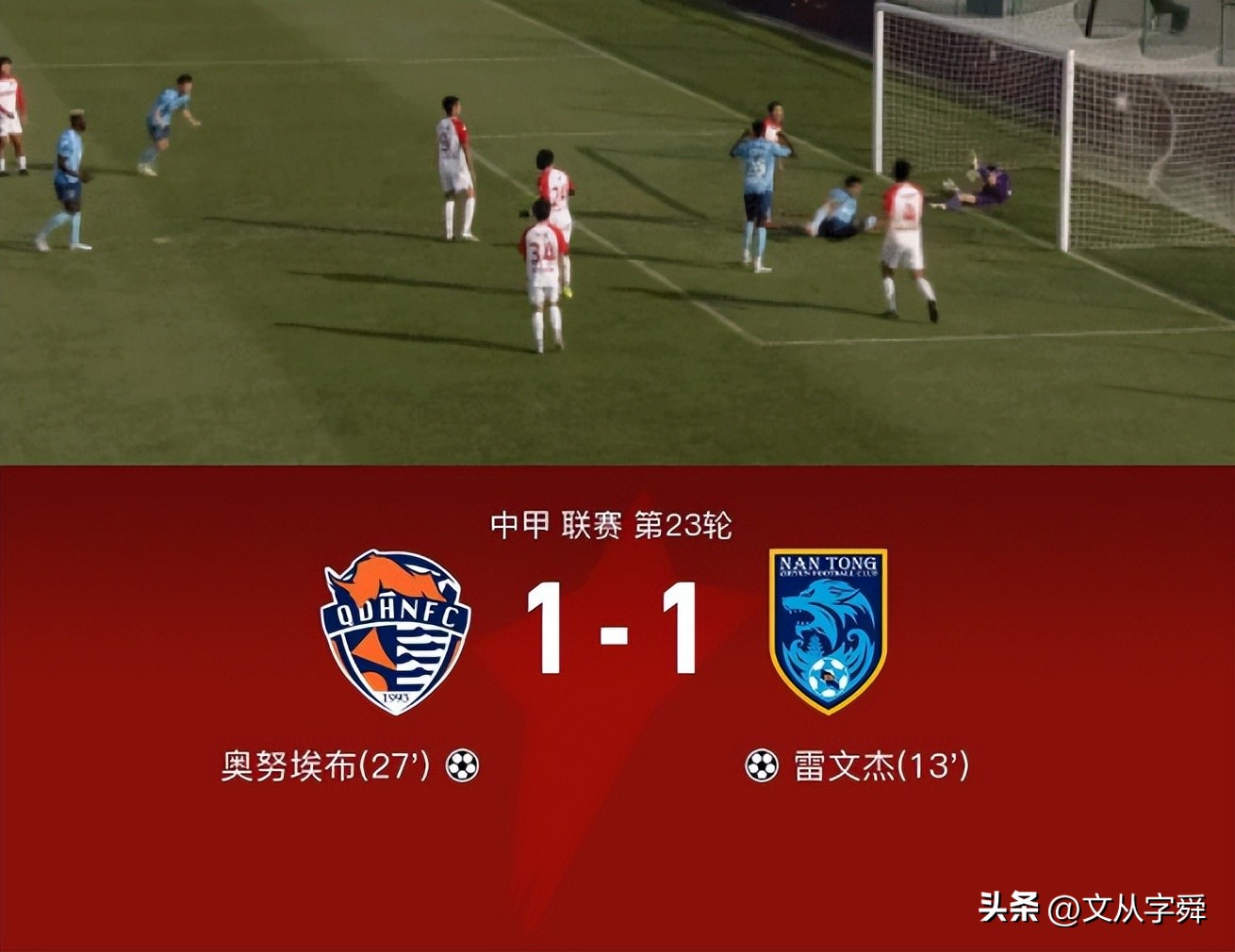 青岛海牛沙里奇和福布斯,福布斯青岛海牛加盟集锦