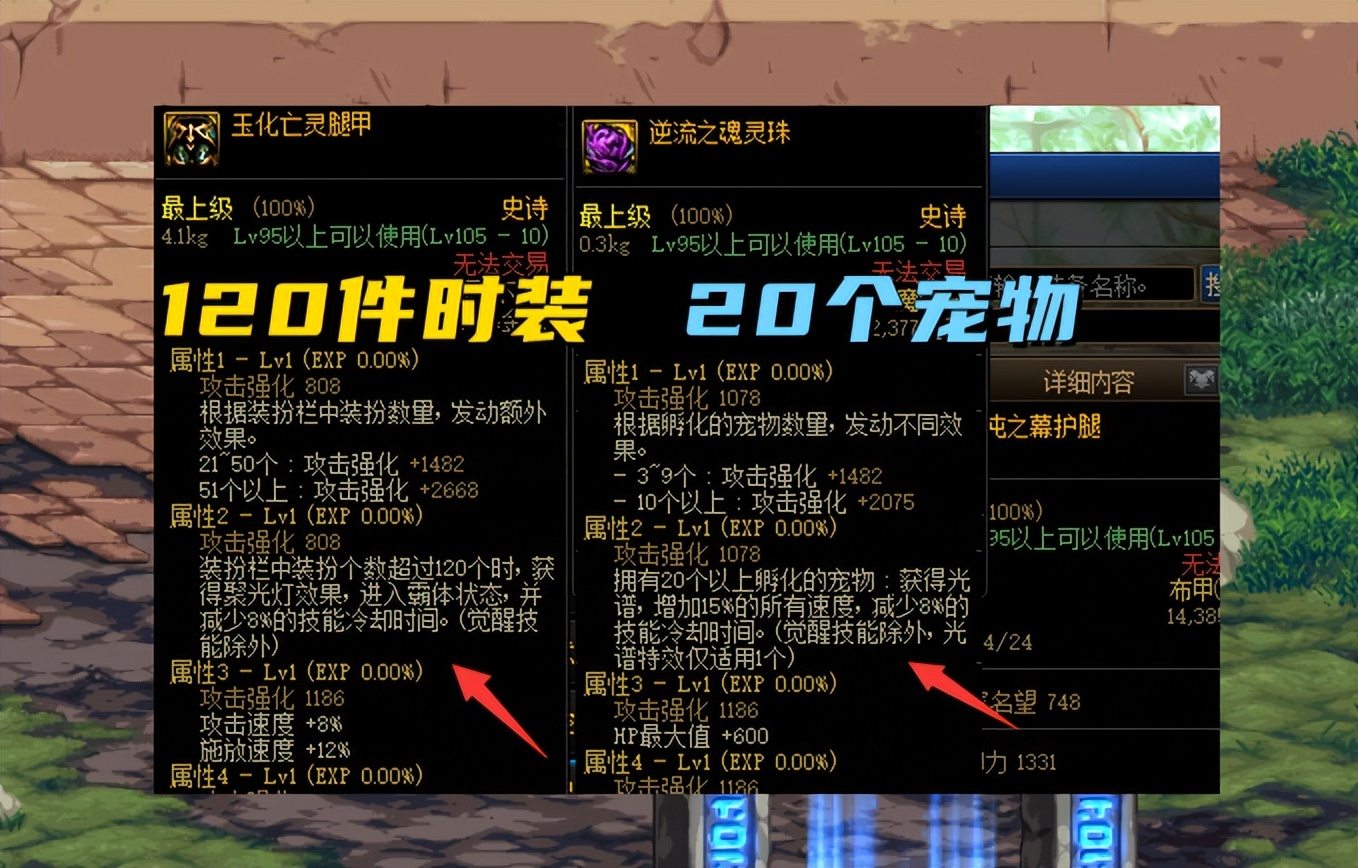 DNF:110级首个争议装备,4亿金币触发属性,没有金币怎么办?