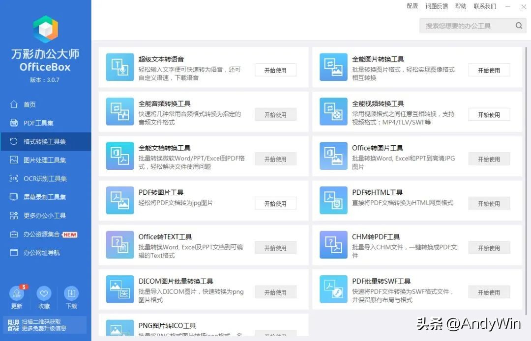 国产最强办公软件!比WPS实用5倍,绿色无广告