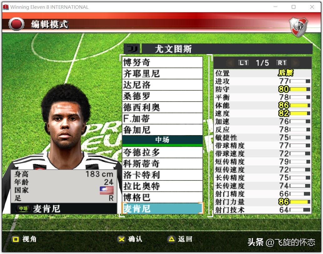 2024年实况足球新年礼物,实况足球新年礼物