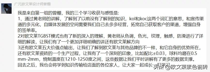 欧文莱商学院2021年实战训练营三大站点圆满落地