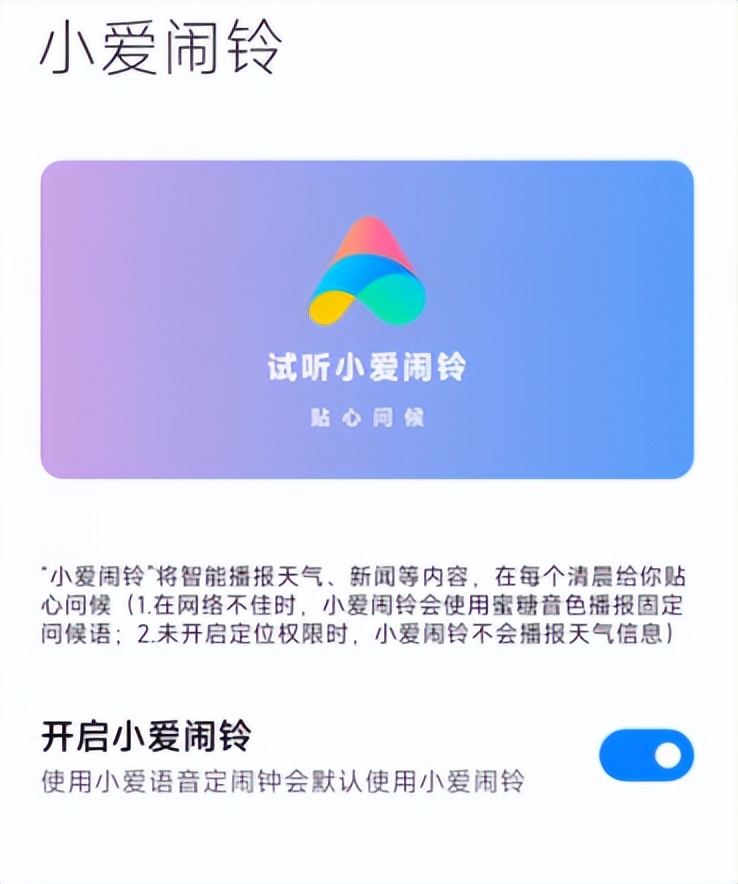 小米手机的小爱同学特殊功能,小米的小爱同学怎么能用出新功能