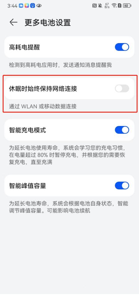 苹果微信消息延迟真正有效的办法,苹果手机微信收到信息延迟怎么办