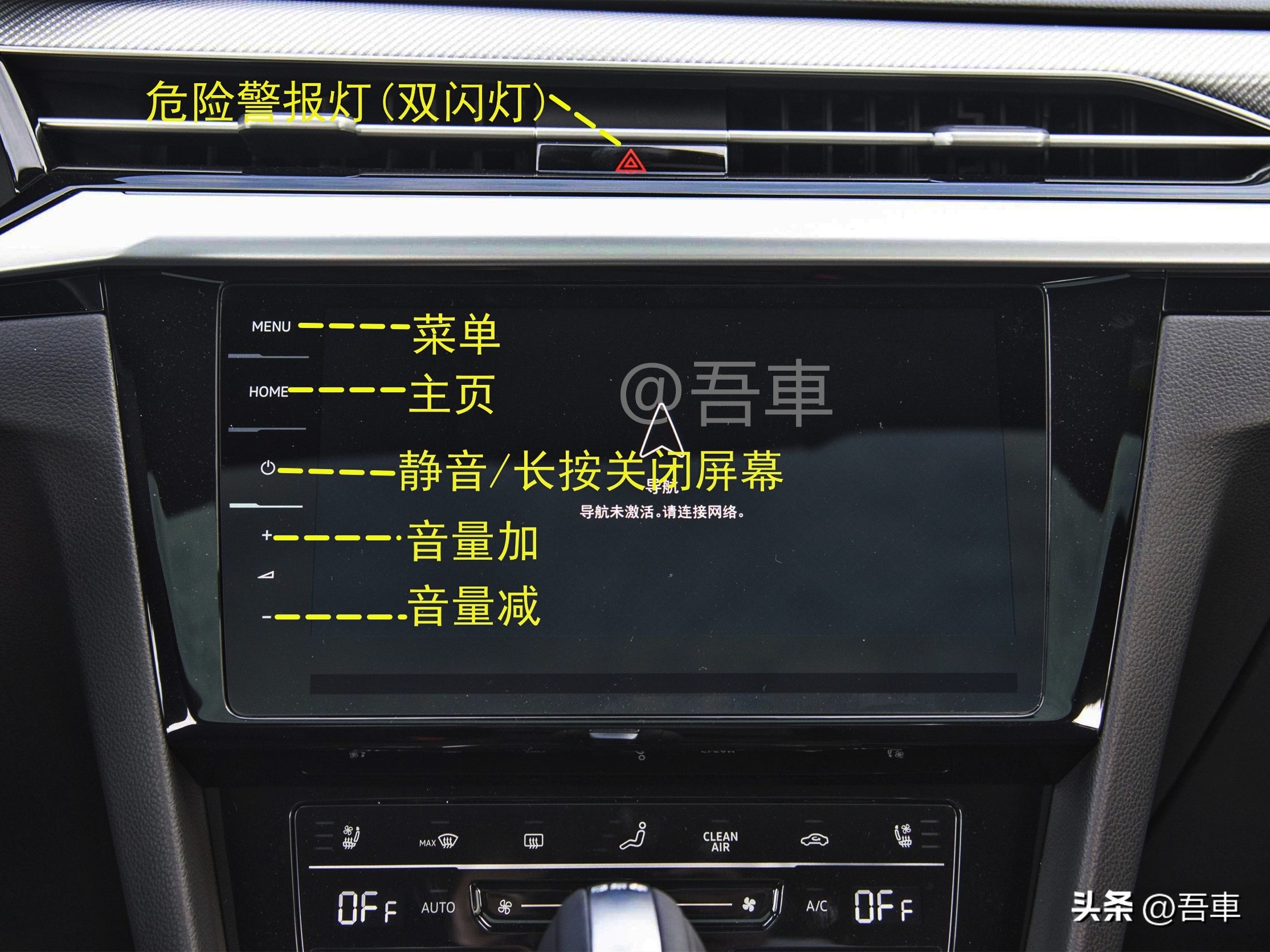 16款大众cc车内按钮大全及图解,大众cc车内开关图标大全