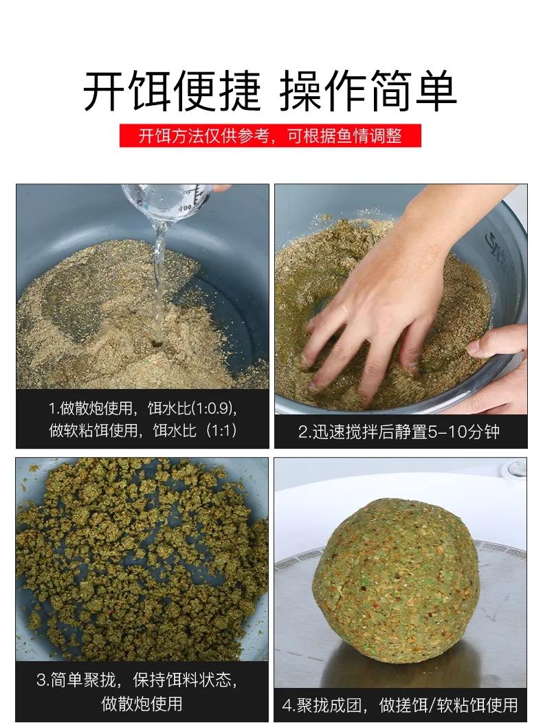 化氏饵料配方,化氏饵料简介