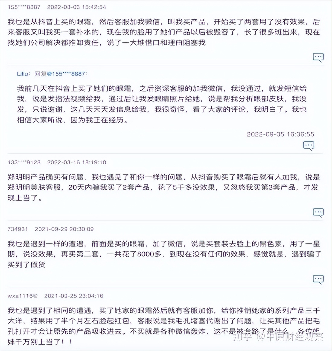 香港郑明明化妆品有限公司,郑明明广告