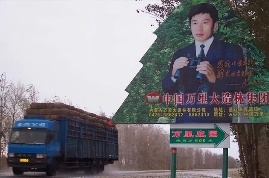 182万买手机靓号,诈骗13亿入狱,“万里大造林”的*相贵陈**,东山再起