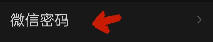 微信如何重新设置微信密码,微信如何使用密码
