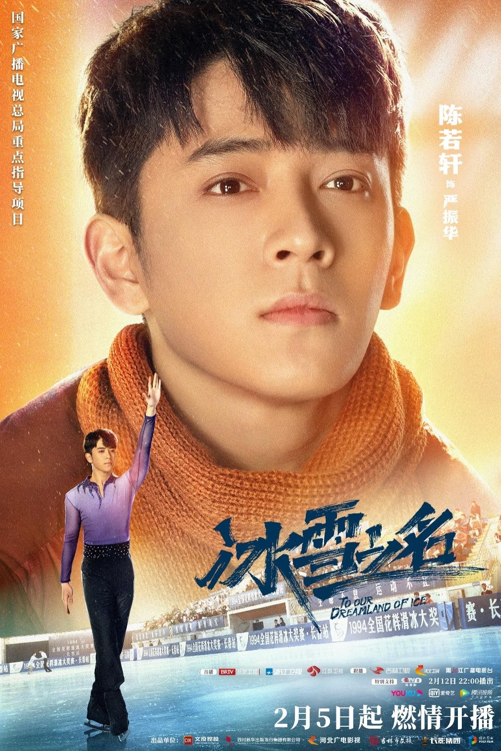 国家电网迎峰度冬新闻,中央广播电视台冰雪大世界